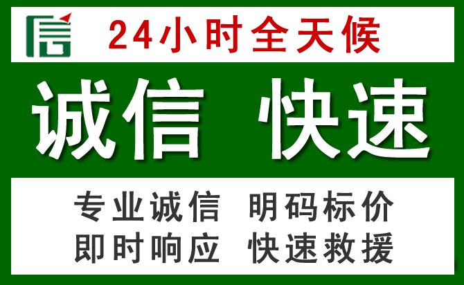 光山道路救援 光山汽车救援
