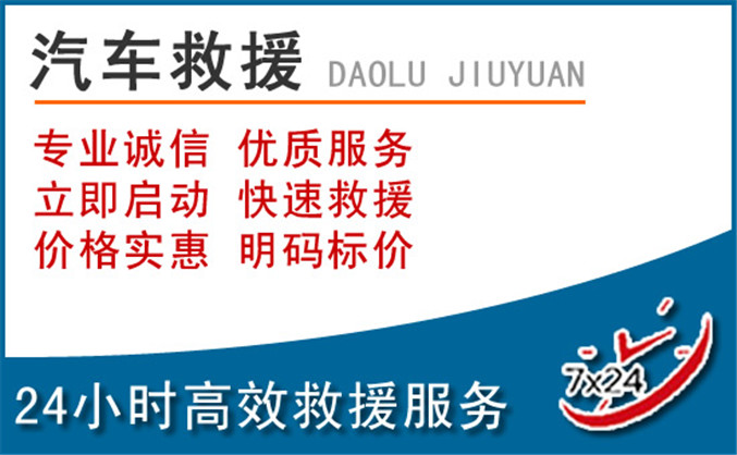 光山汽车救援 光山汽车救援